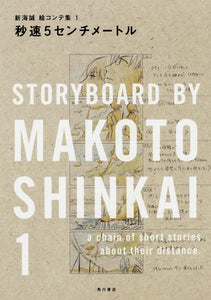 STORYBOARD BY MAKOTO SHINKAI 1