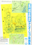 ANIMATION KEY FRAME ARTS OF YOSHIHIKO UMAKOSHI VOL 2