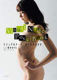Visual Nude Pose Photo Reference Book